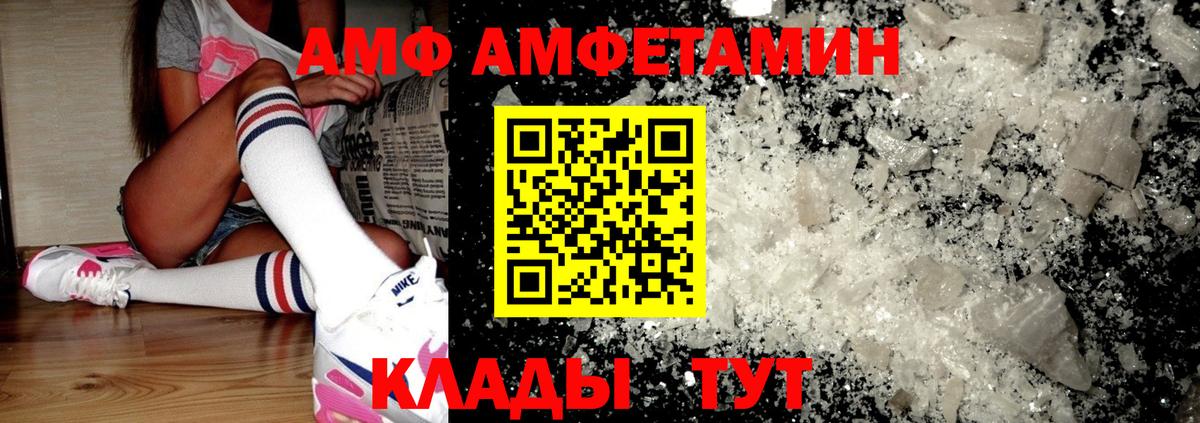 Amphetamine  АМФ  Вход с VPN  АМФЕТАМИН Розовый  Похвистнево 