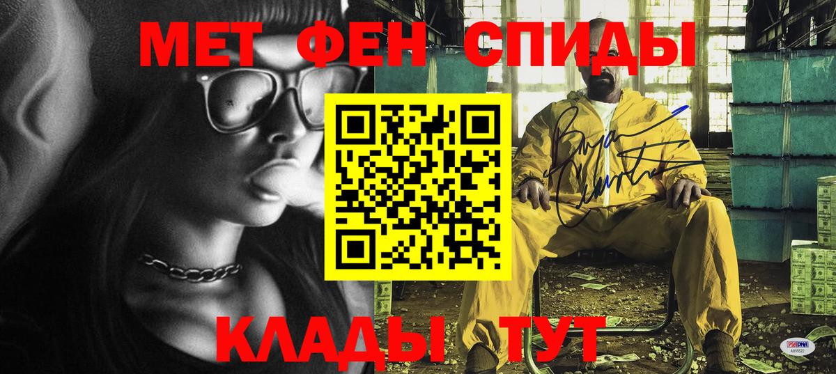 Амфетамин Розовый Похвистнево