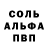 Альфа ПВП крисы CK Darya Sarach