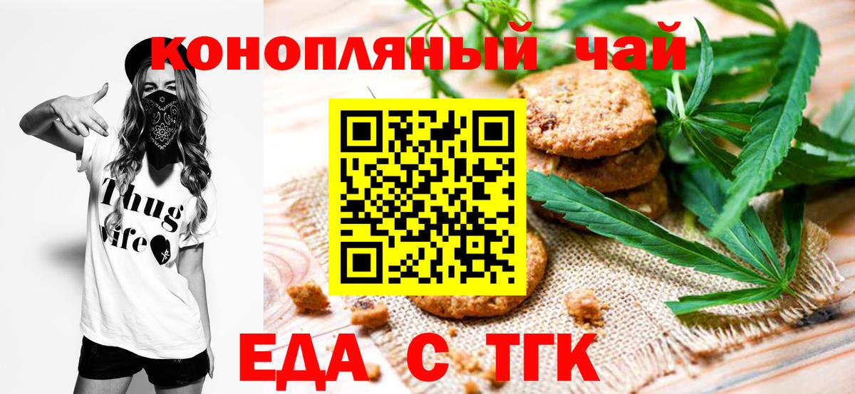 Похвистнево  Печенье с ТГК марихуана  Вход с VPN 