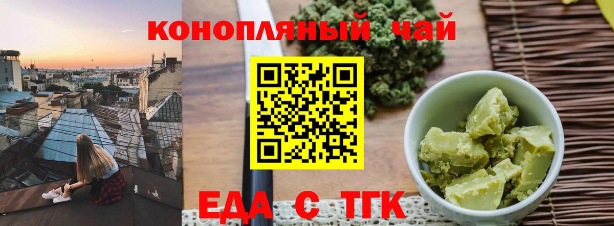 Печенье с ТГК марихуана Похвистнево