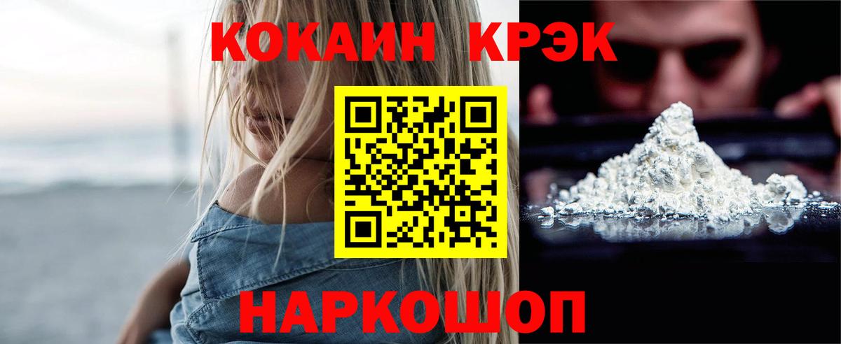 КОКАИН Columbia Похвистнево