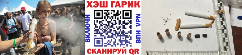 ГАШ гашик Похвистнево