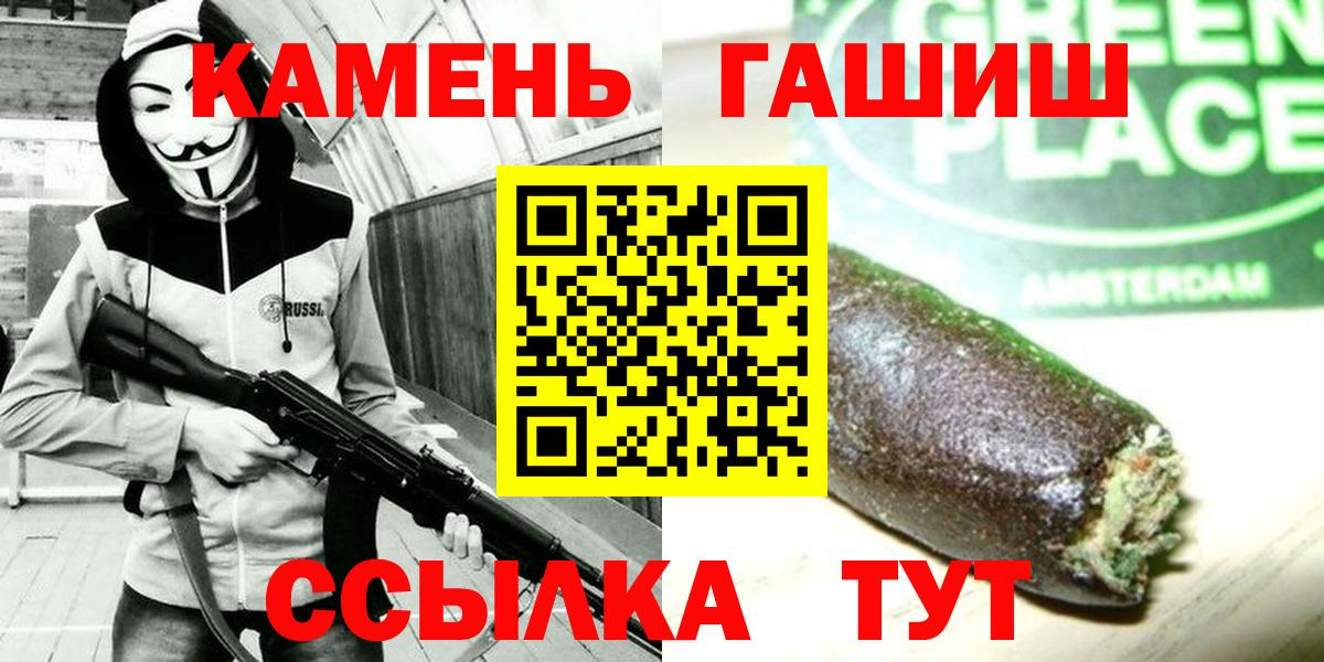 Гашиш  ГАШИШ Cannabis  Вход с VPN  Похвистнево 
