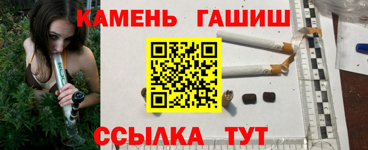 Гашиш хэш Похвистнево