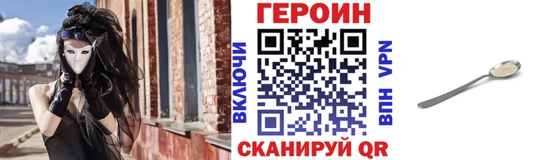 ГЕРОИН хмурый  наркотики  Похвистнево 