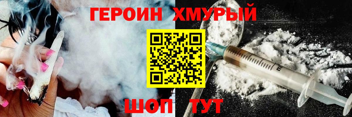 Героин афганец  Вход с VPN  Похвистнево 