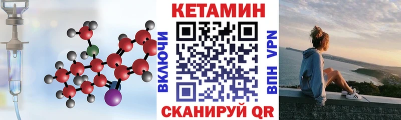 Кетамин ketamine Похвистнево