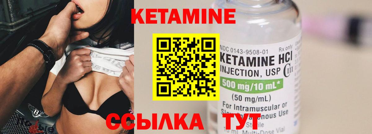 Кетамин VHQ Похвистнево