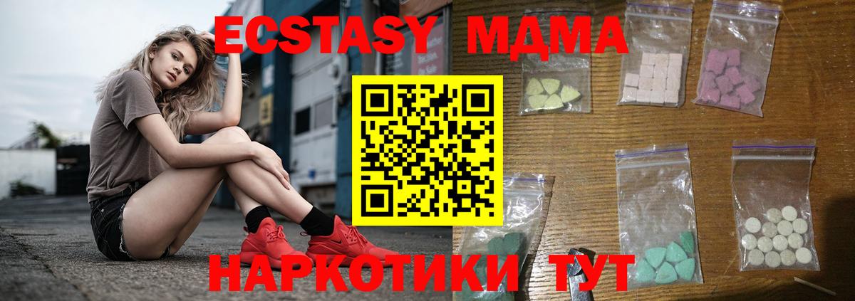 MDMA молли  MDMA кристаллы  Похвистнево  MDMA  Вход с VPN 