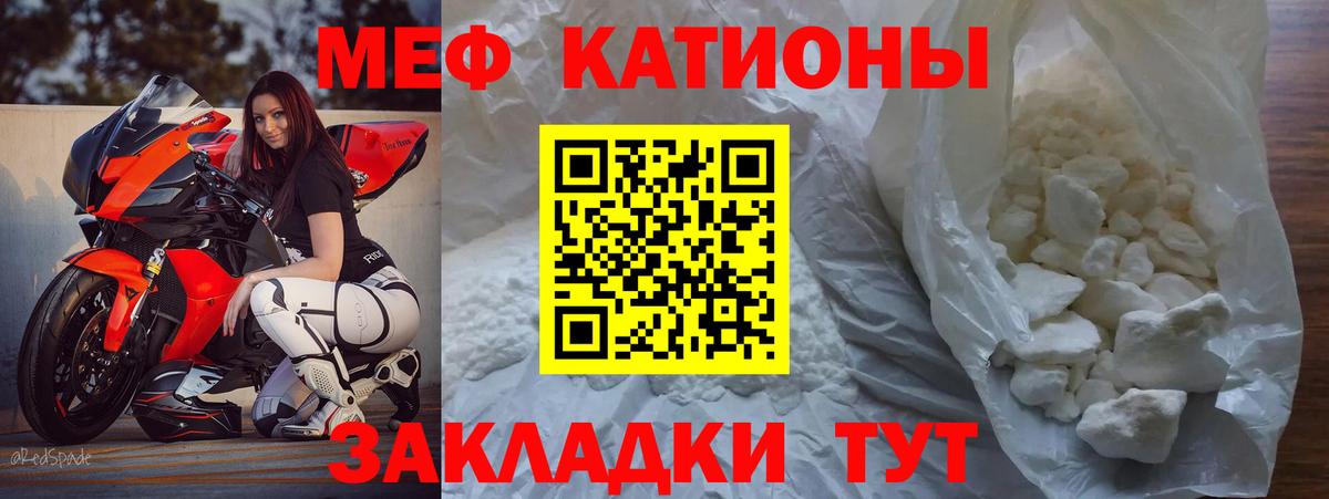 Похвистнево  Мефедрон mephedrone  Мефедрон  Вход с VPN  Меф 4 MMC 