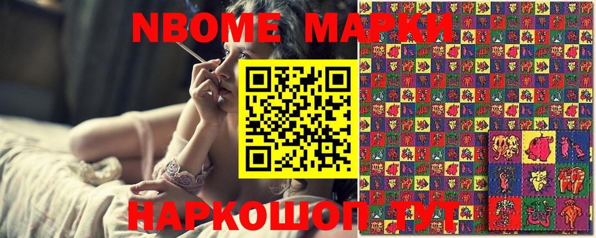 Марки NBOMe 1,5мг  Вход с VPN  Похвистнево 