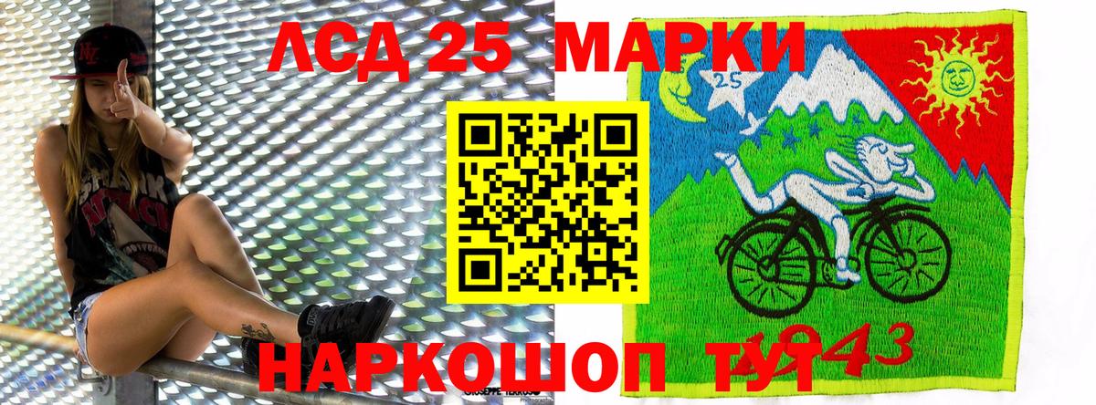 Наркотические марки 1,5мг Похвистнево