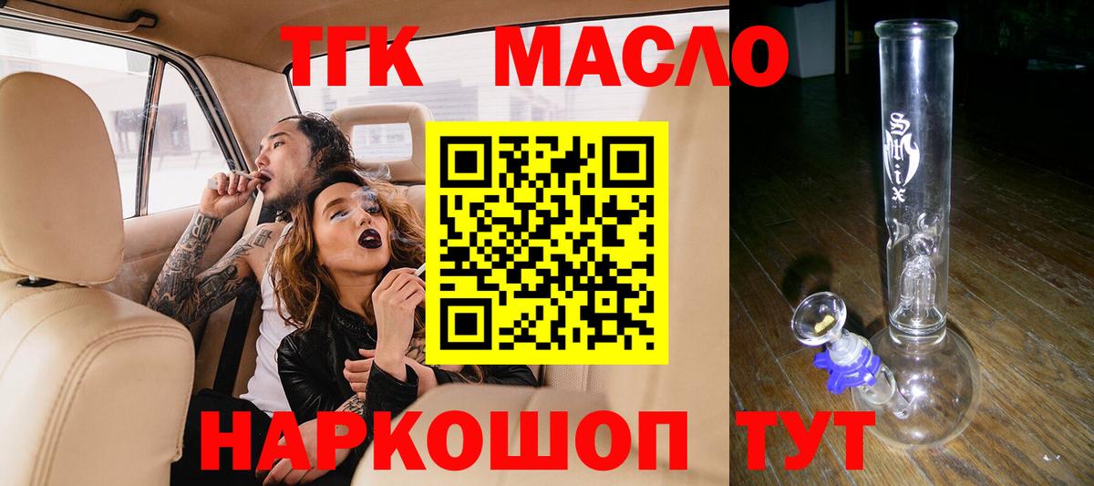 Дистиллят ТГК гашишное масло  Дистиллят ТГК Wax  Похвистнево  Вход с VPN 