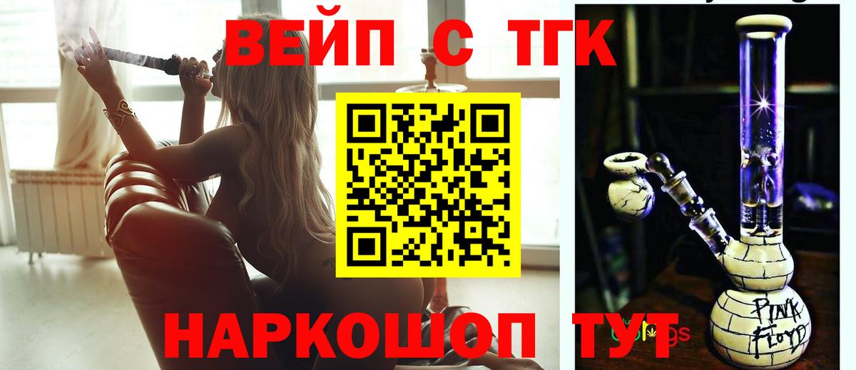 ТГК жижа Похвистнево